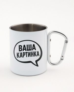 Металева чашка з логотипом — друк на кружках на замовлення